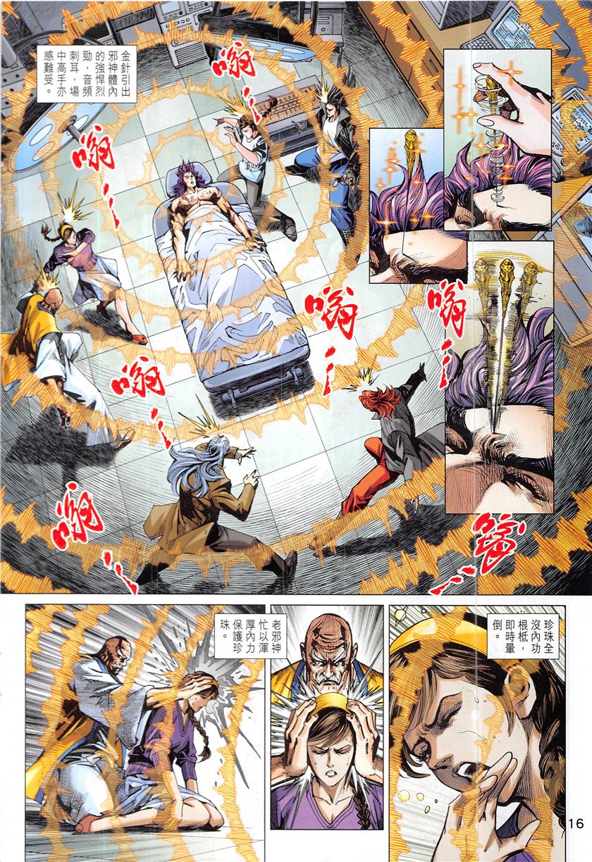 第843话