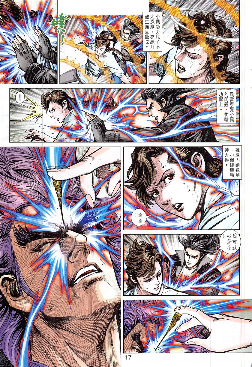 第843话
