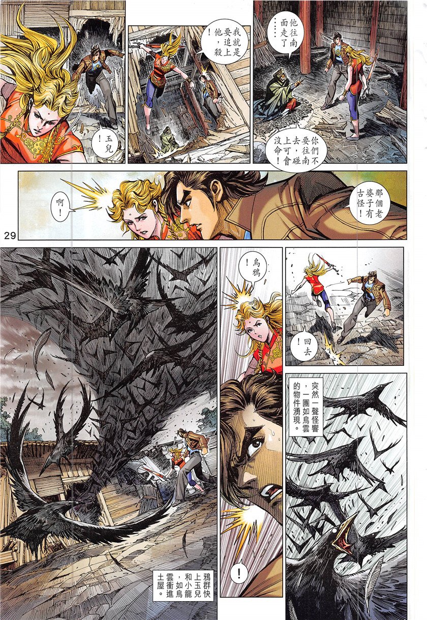 第843话