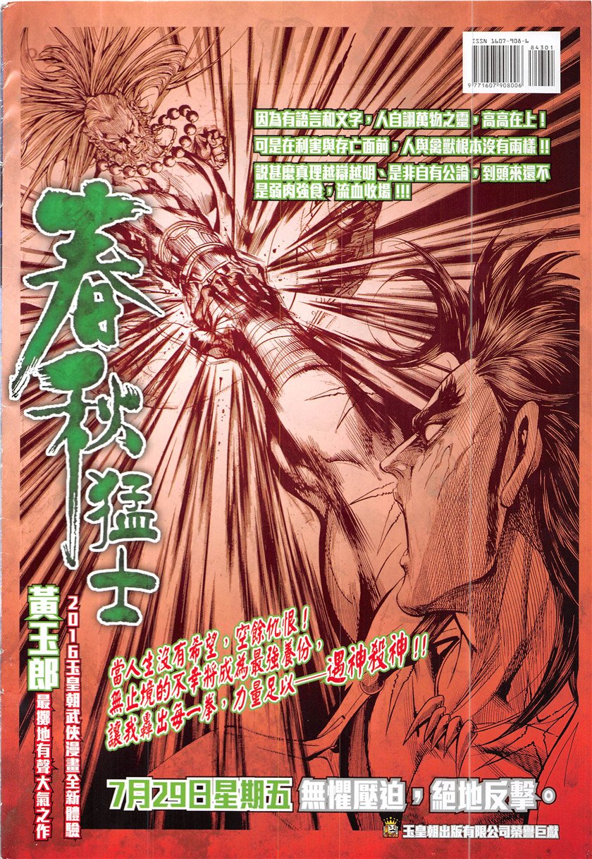 第843话
