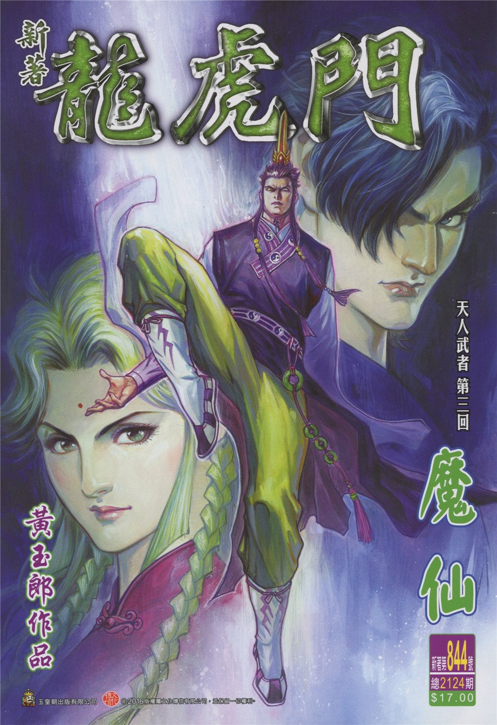 第844卷