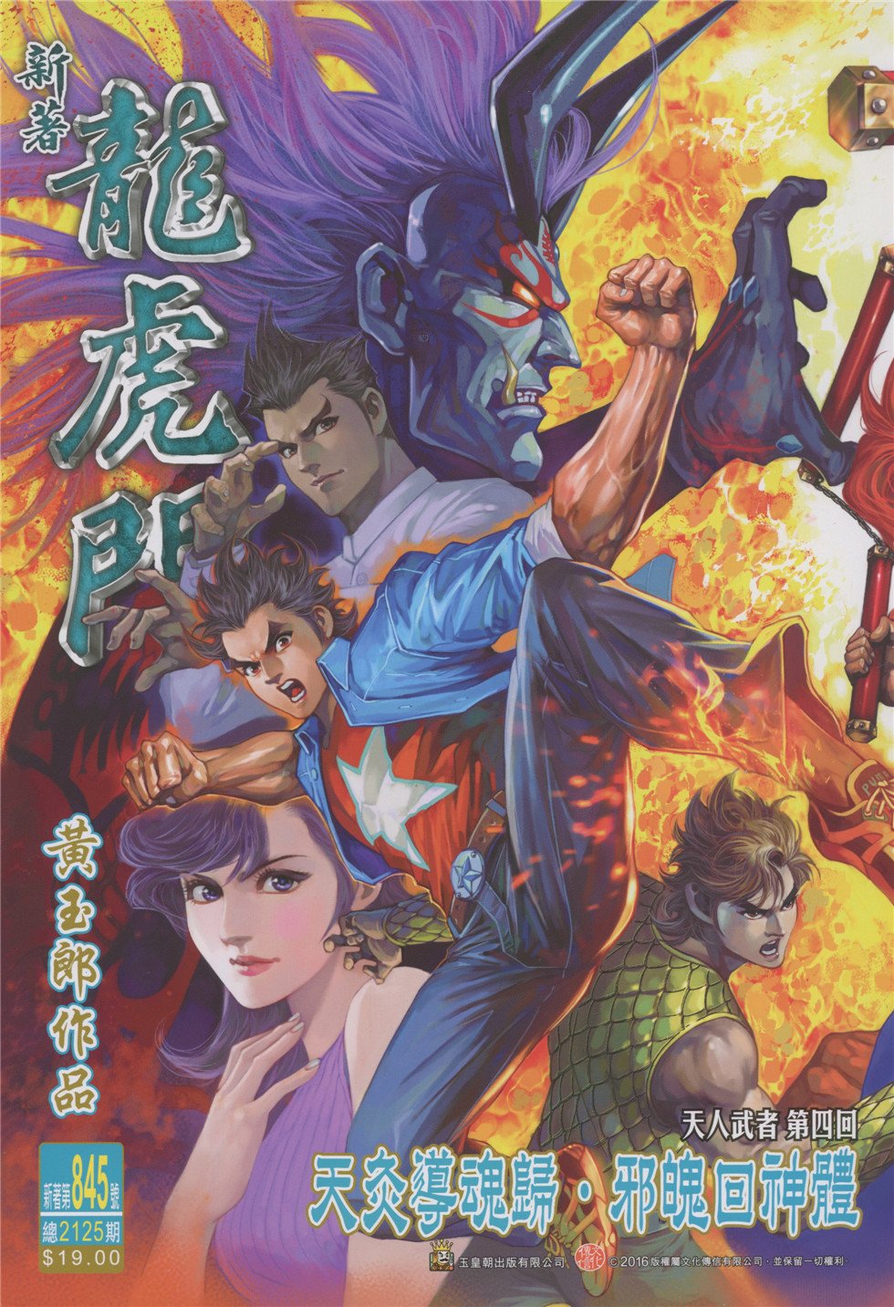 第845卷