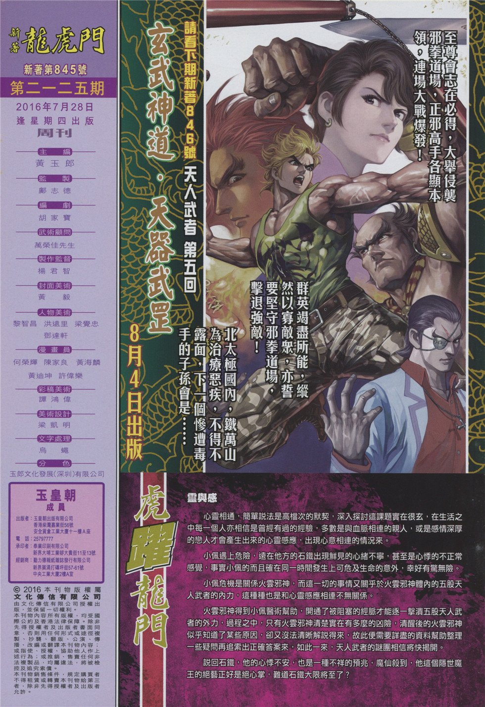 第845卷