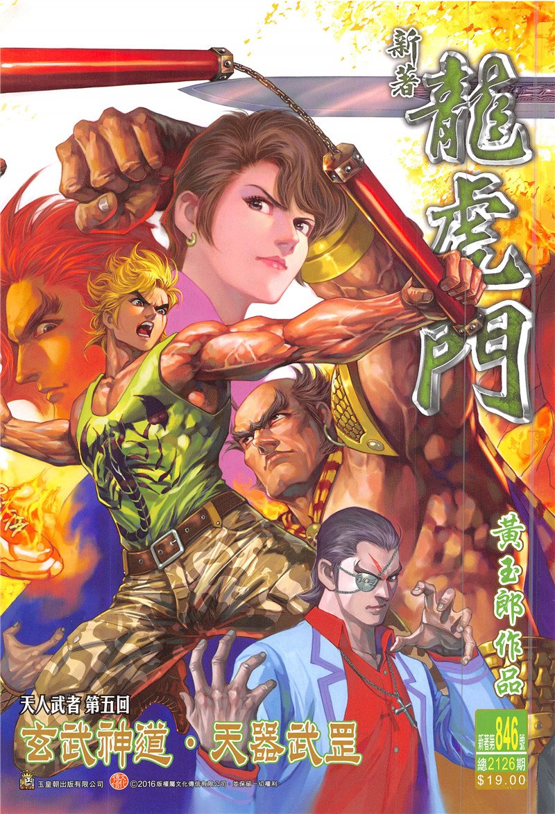 第846话