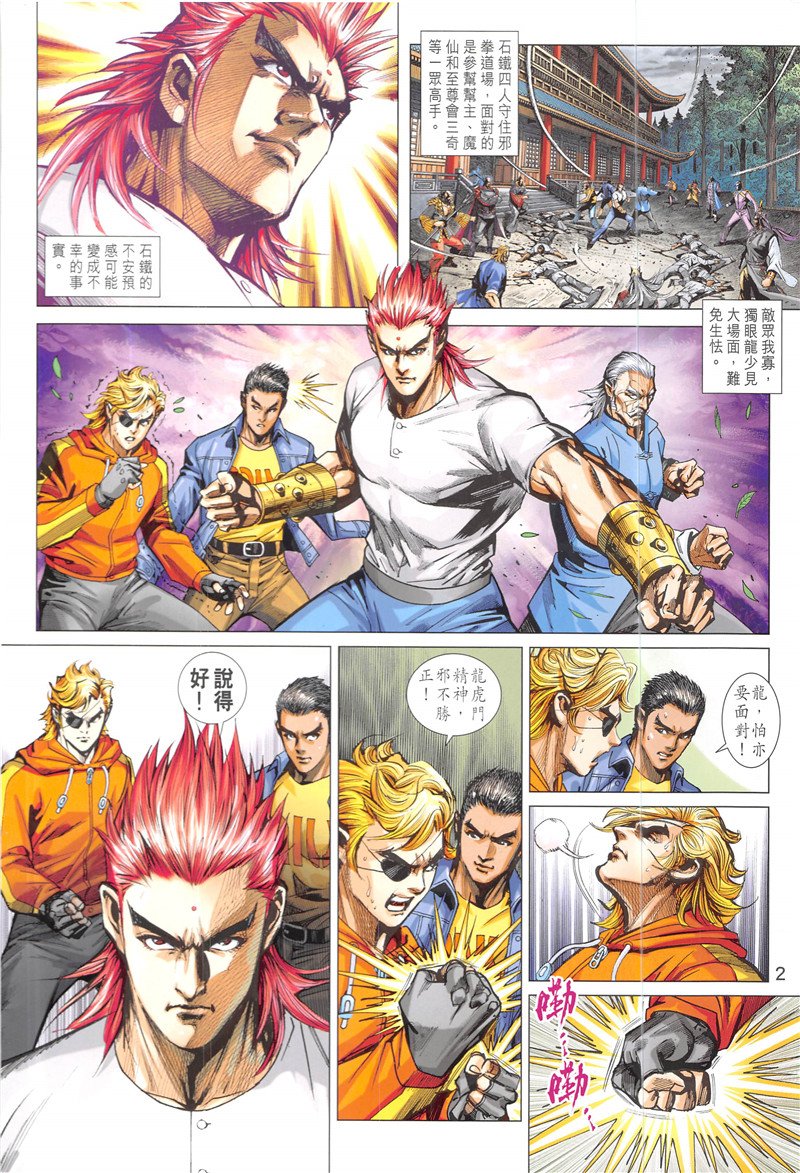 第846话