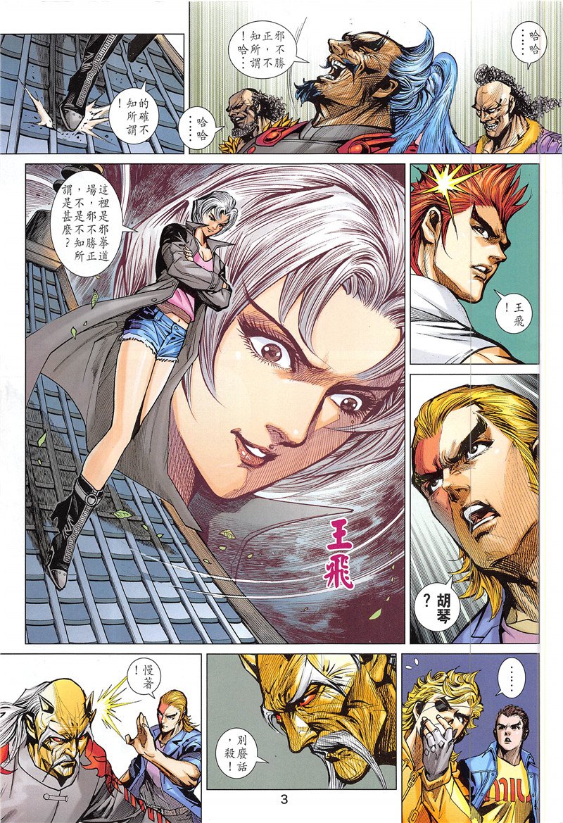 第846话