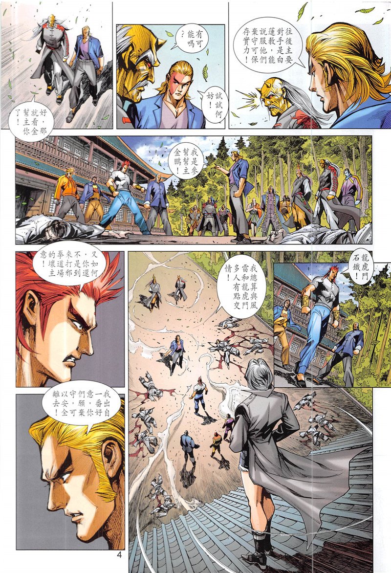 第846话