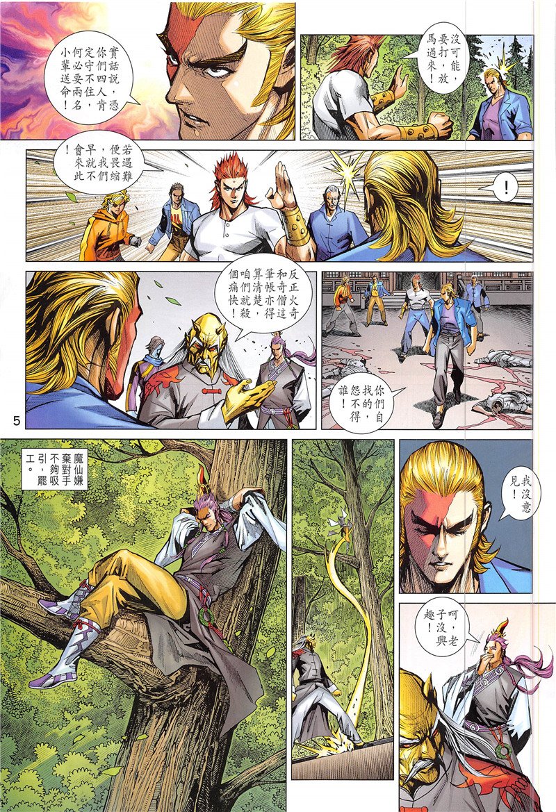 第846话