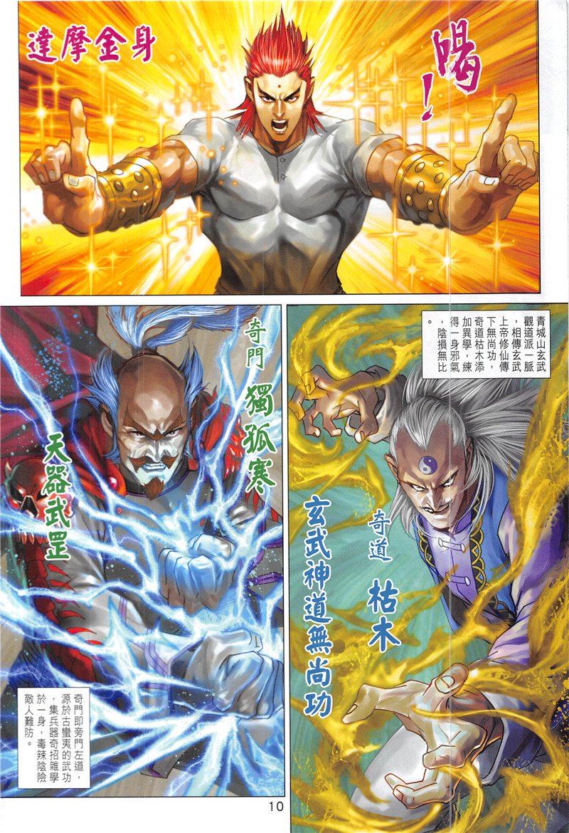 第846话