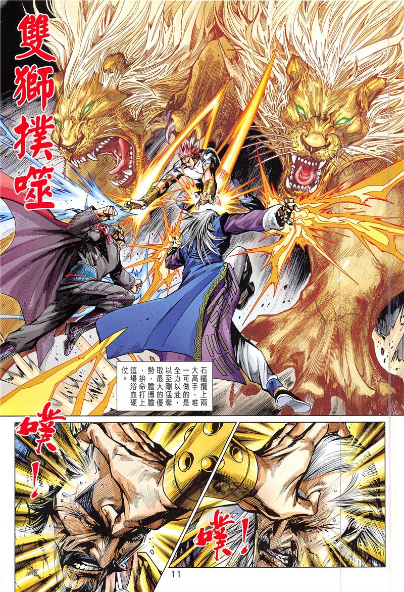 第846话