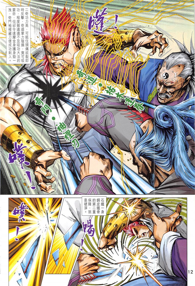 第846话