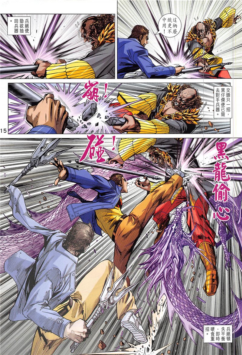 第846话