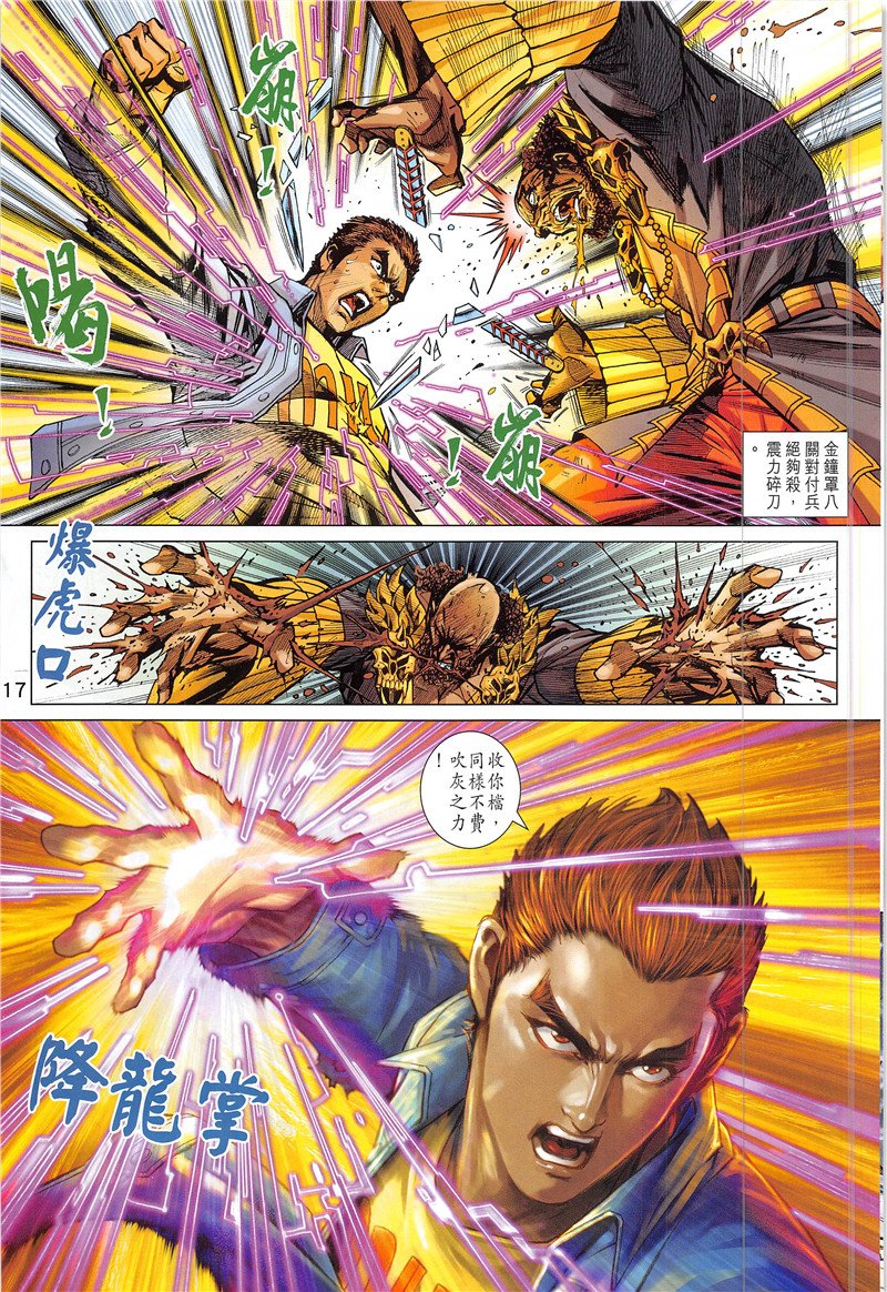 第846话