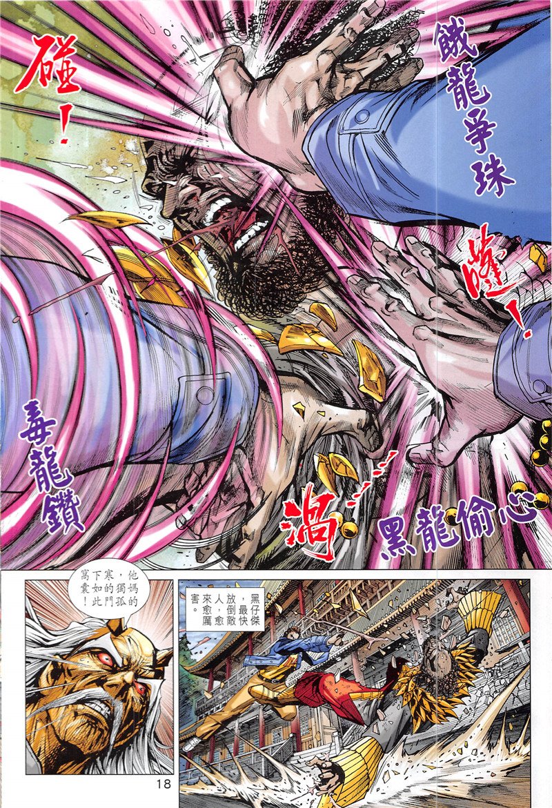 第846话