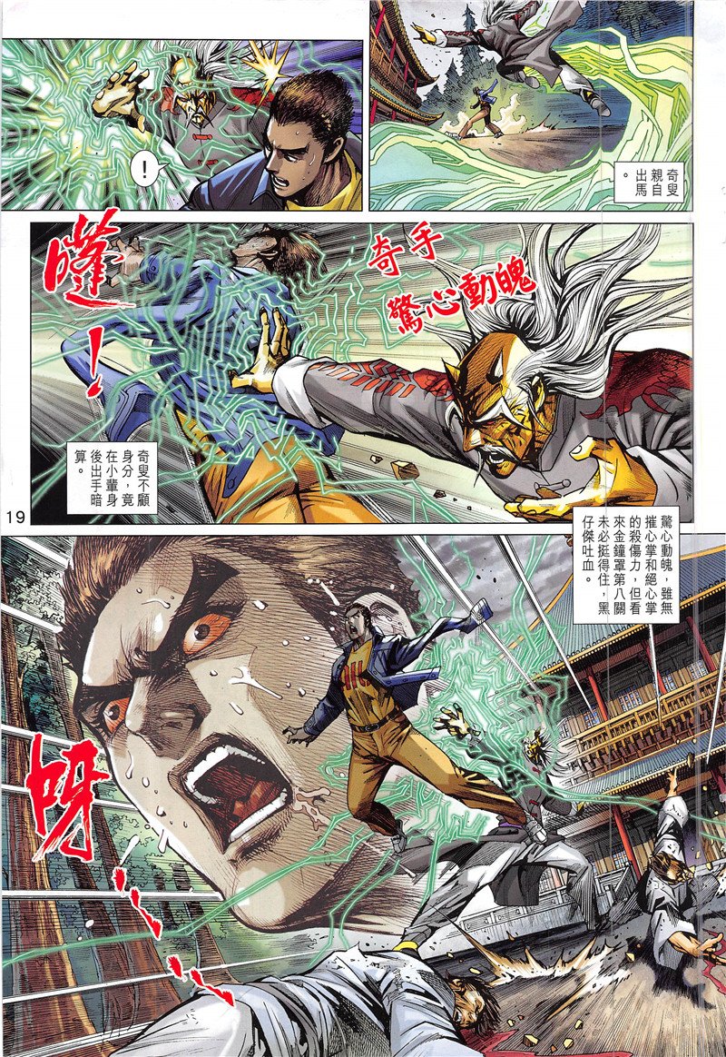 第846话
