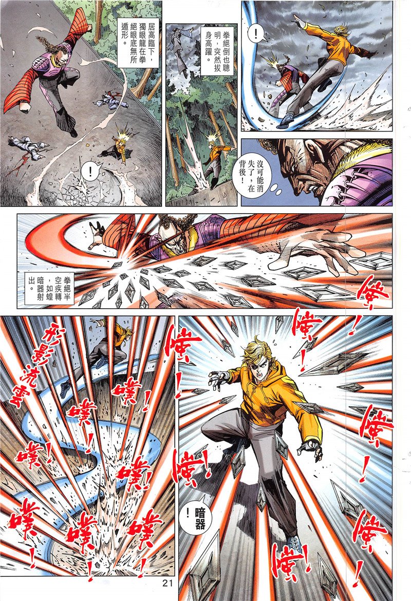 第846话