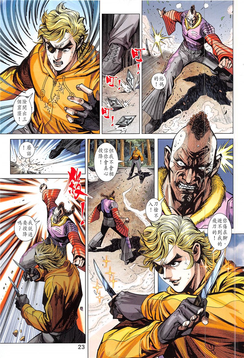 第846话