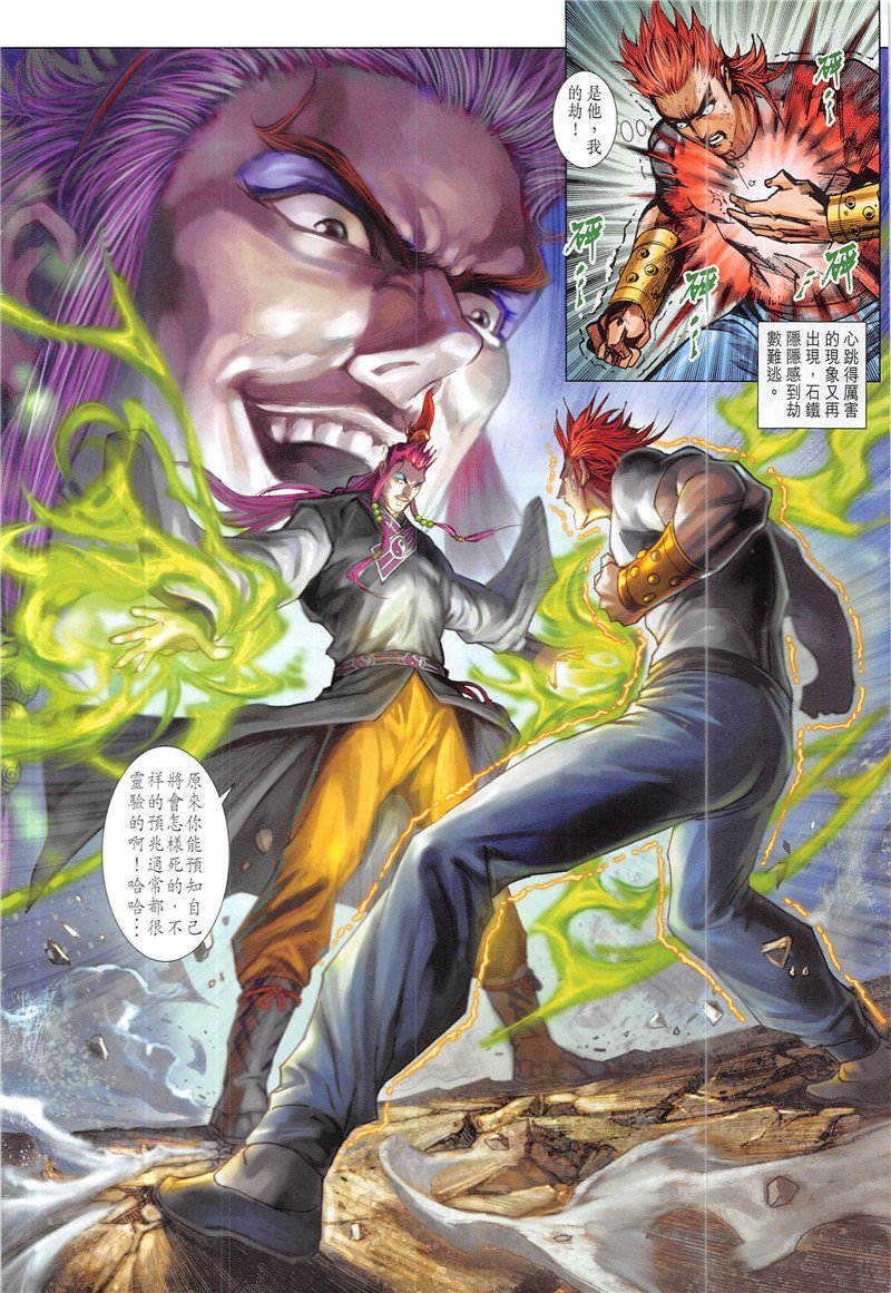 第846话