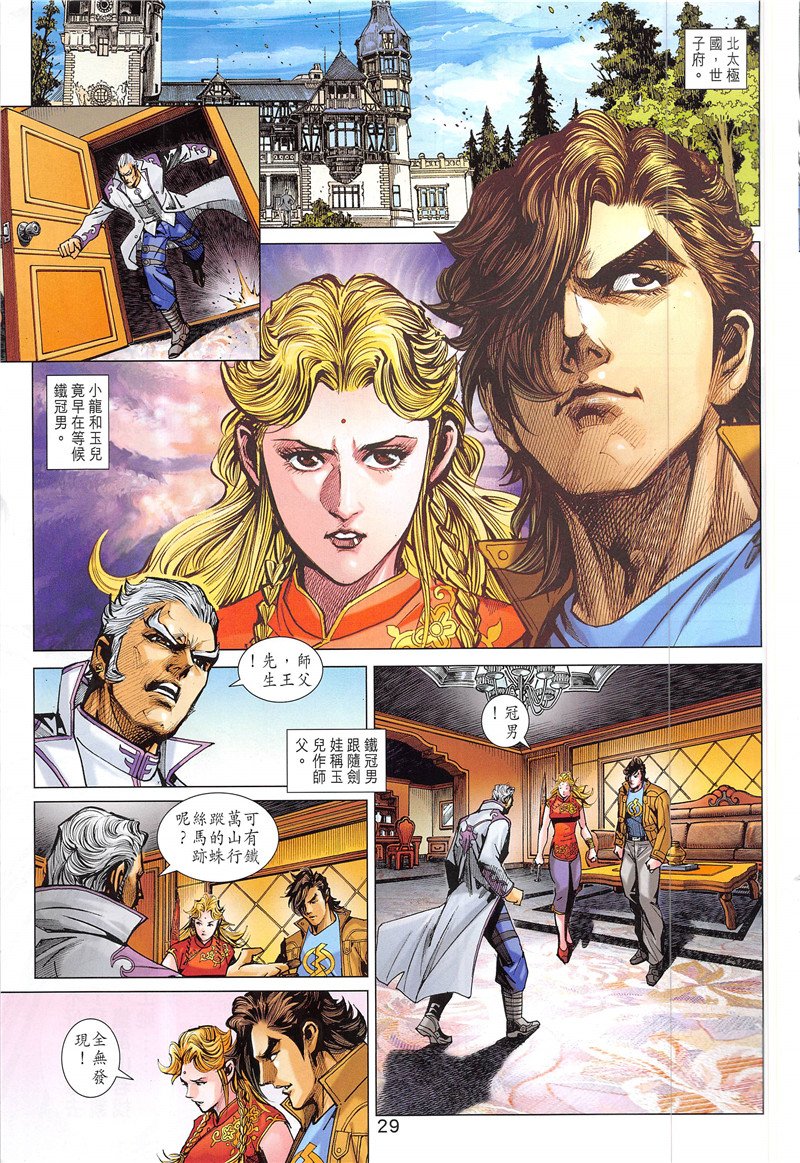 第846话