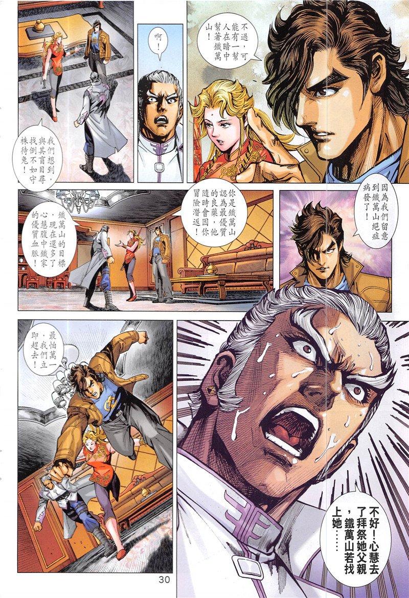 第846话