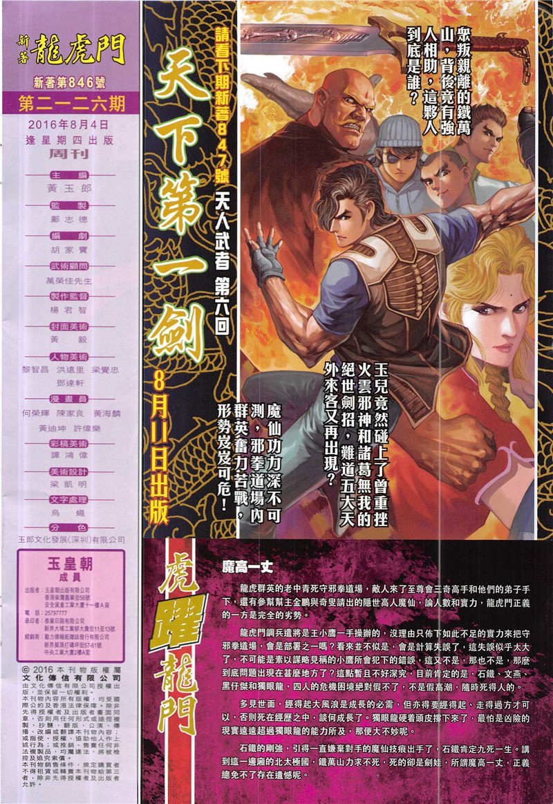 第846话