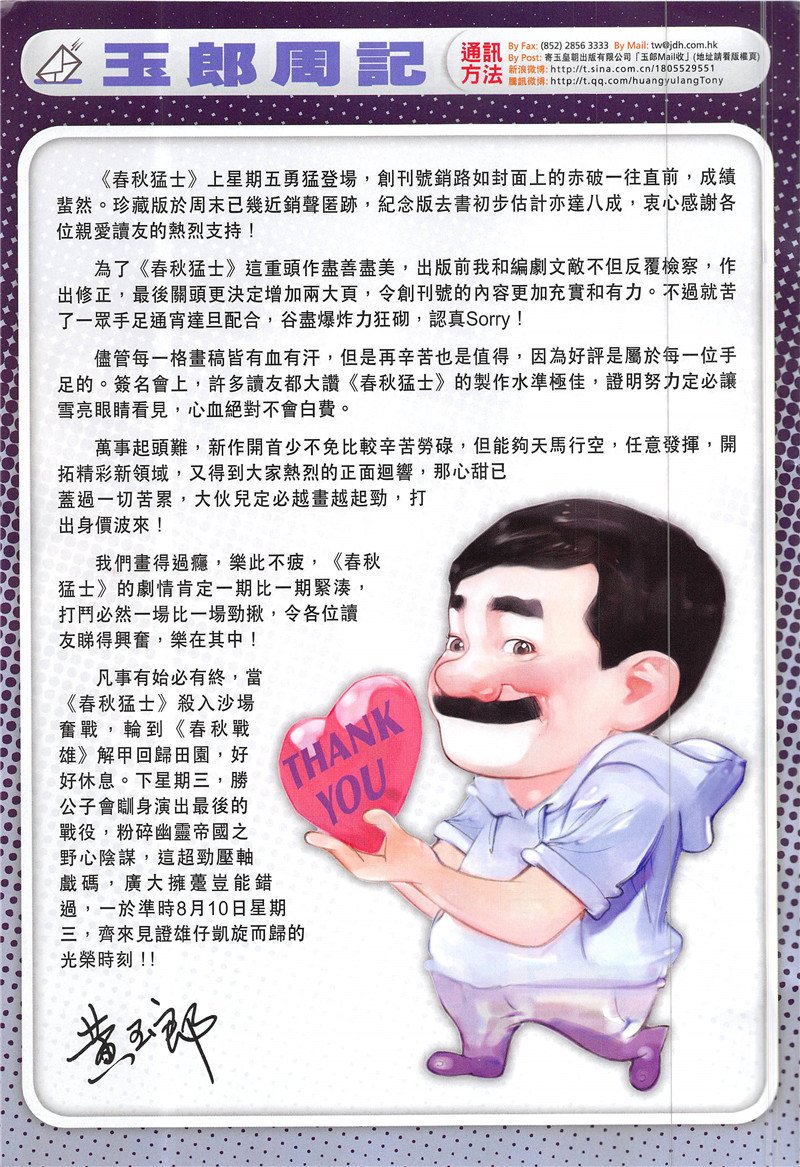 第846话