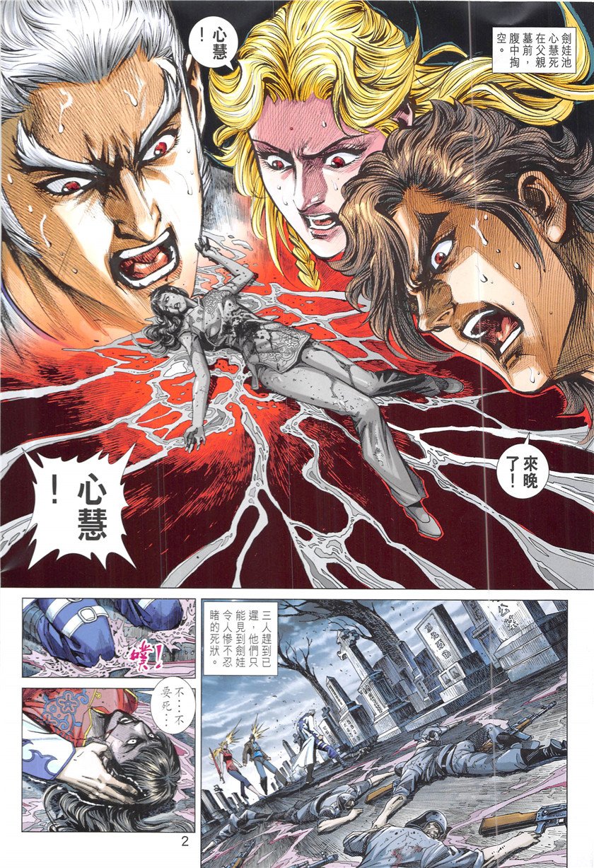 第847话