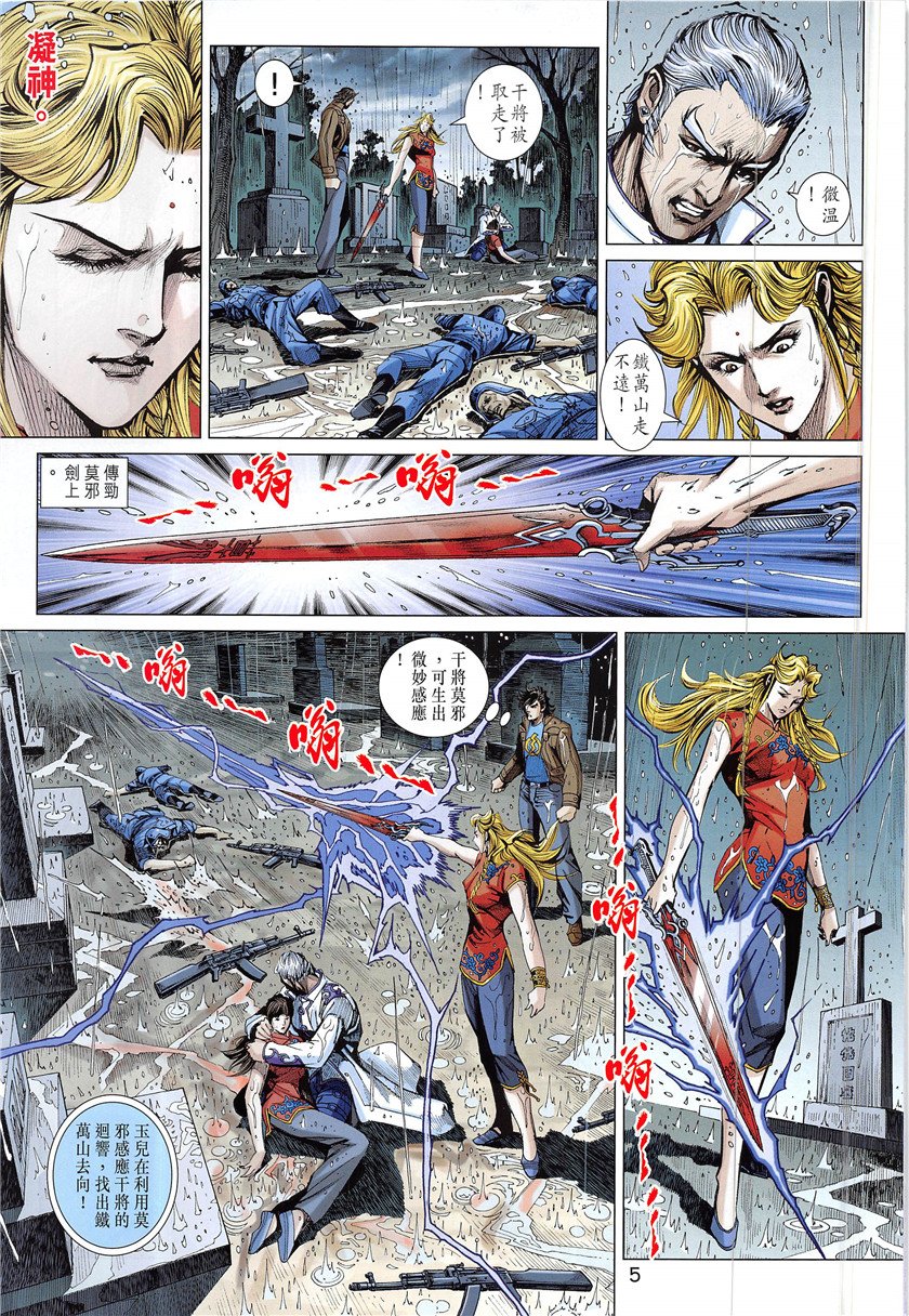 第847话