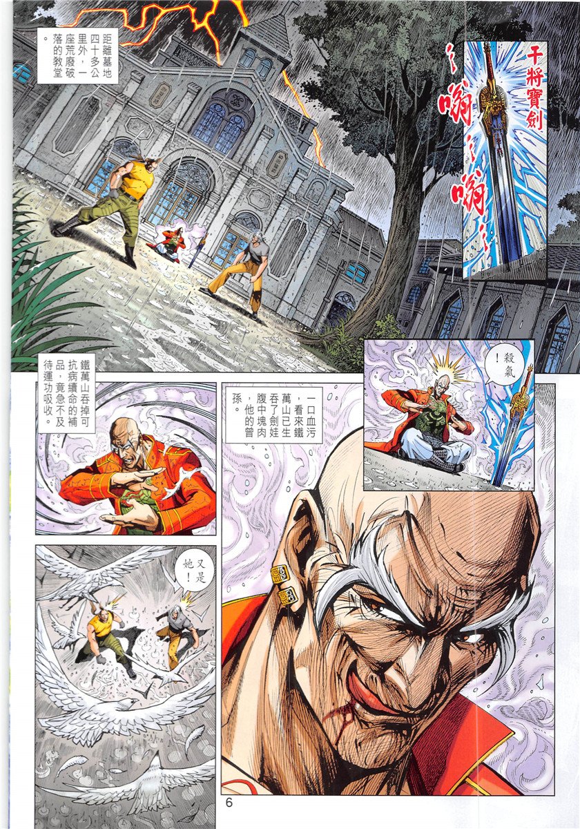 第847话
