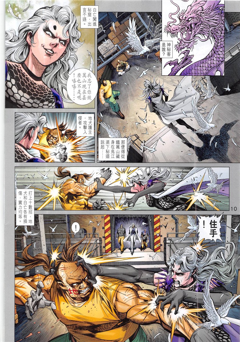 第847话