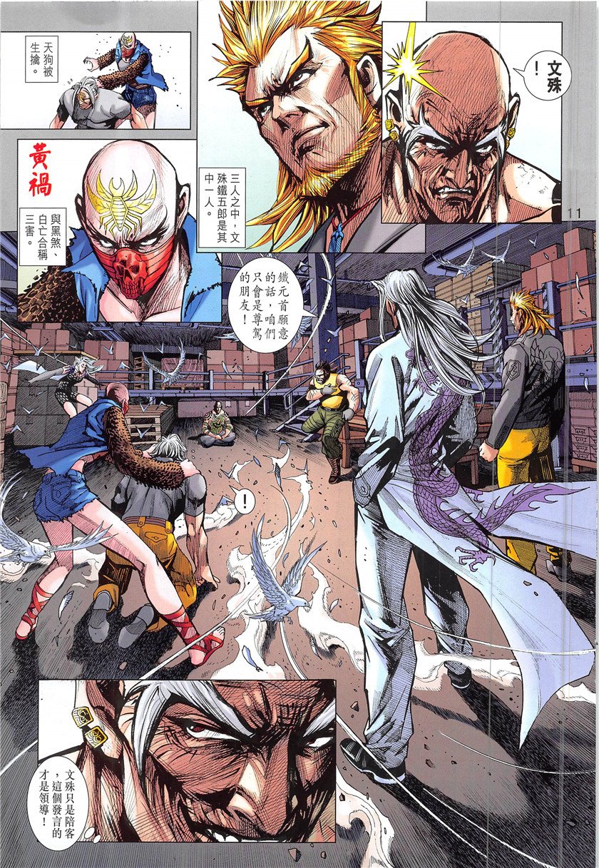 第847话