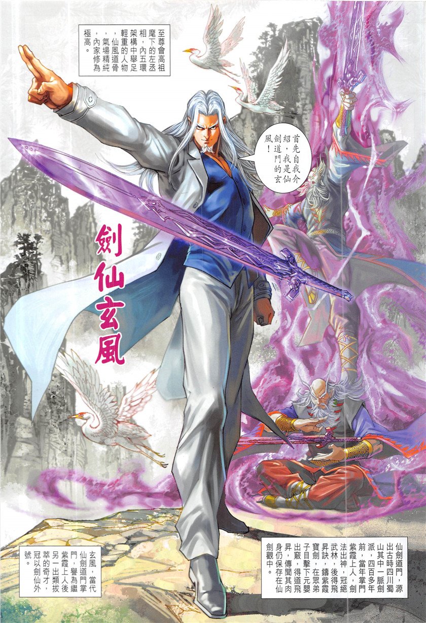 第847话