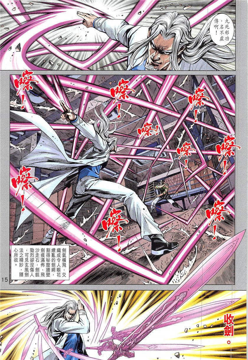 第847话