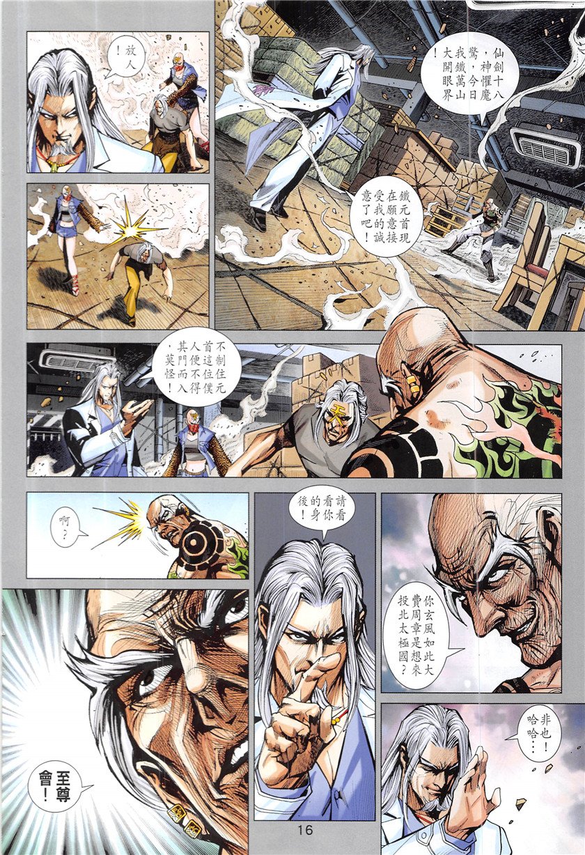第847话