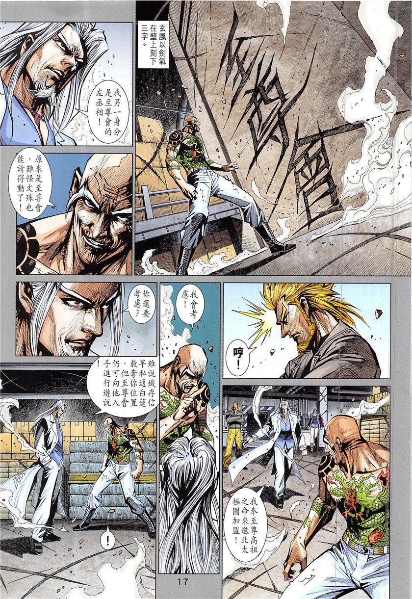第847话