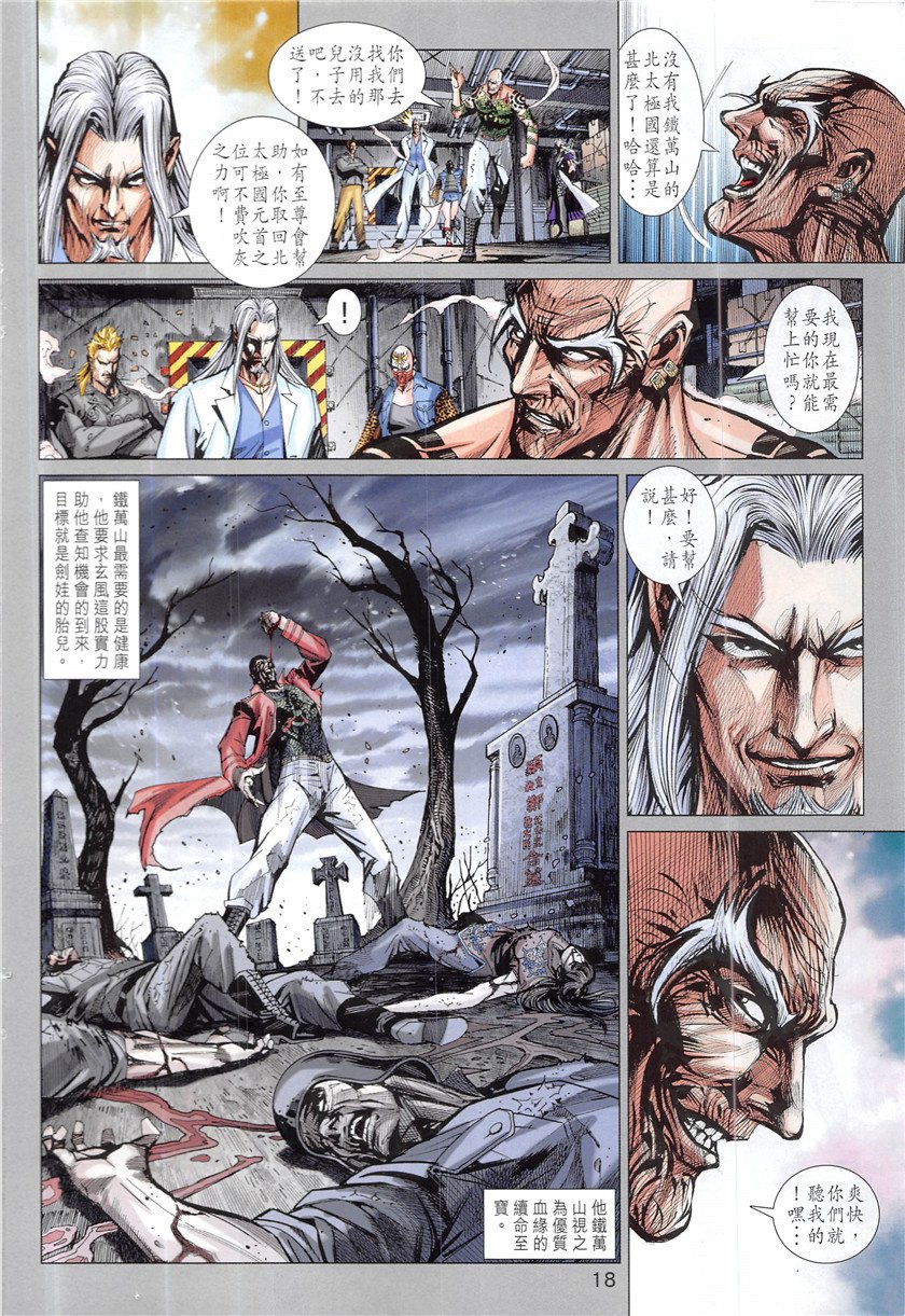 第847话