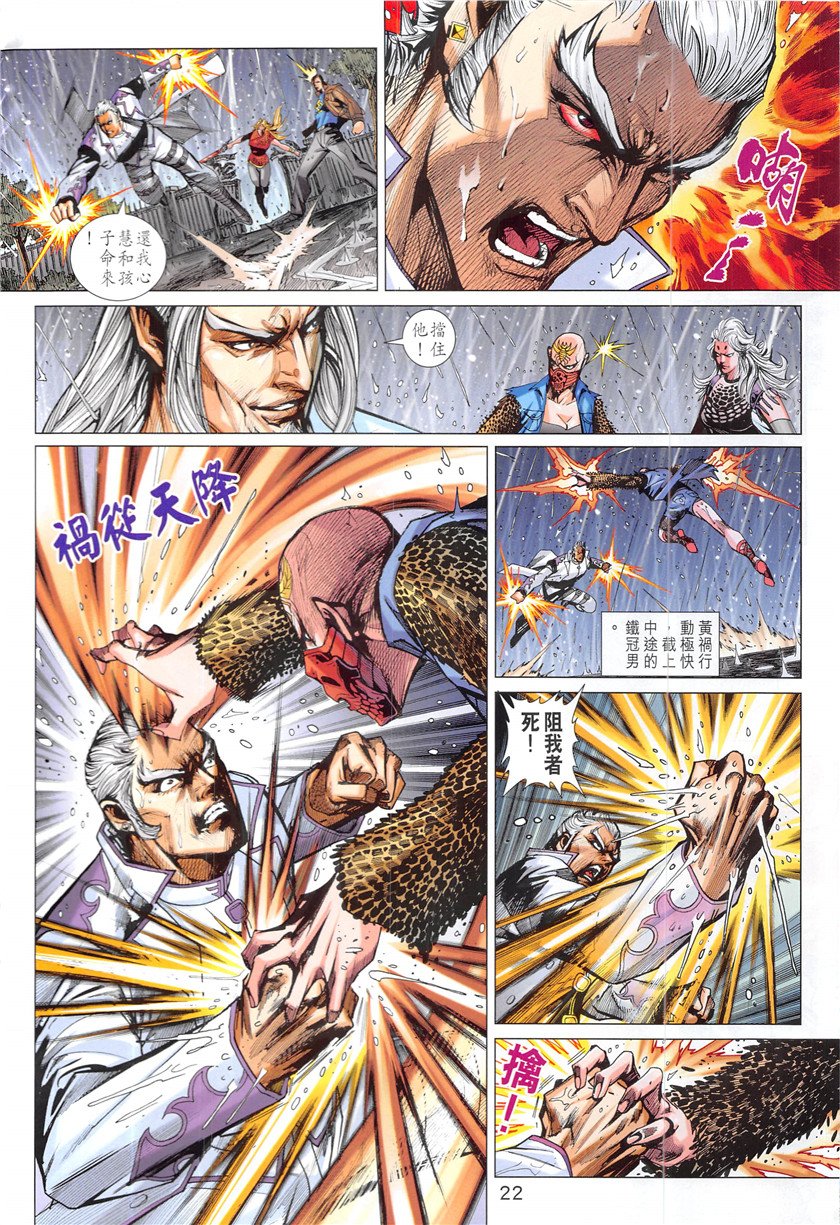 第847话