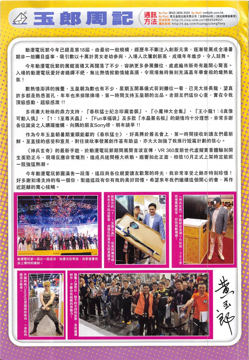 第847话