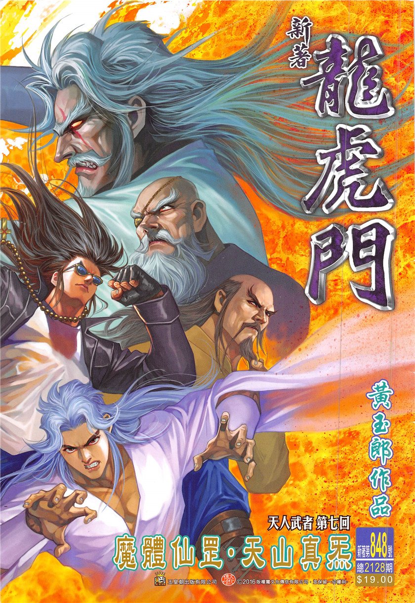 第848话