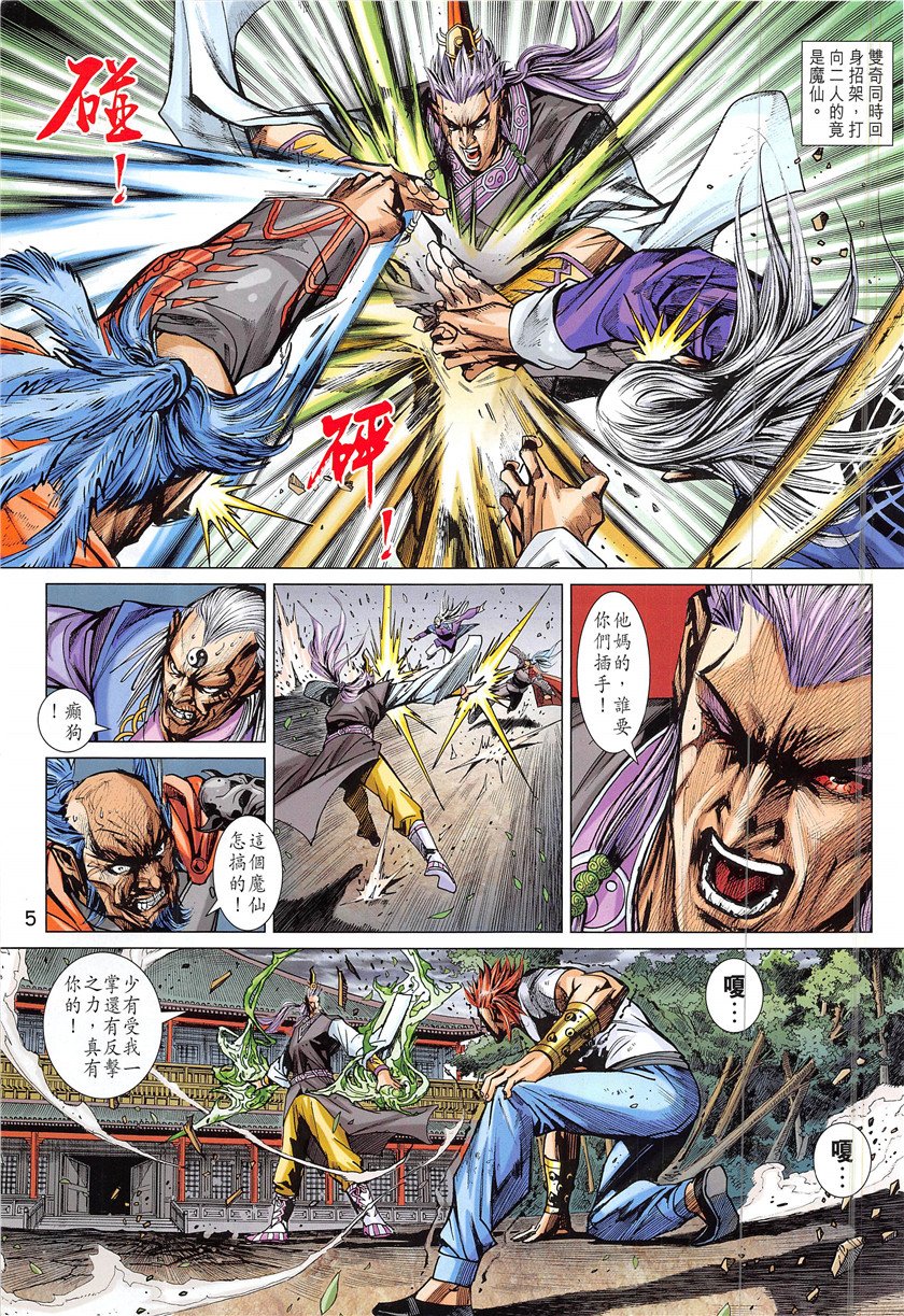 第848话