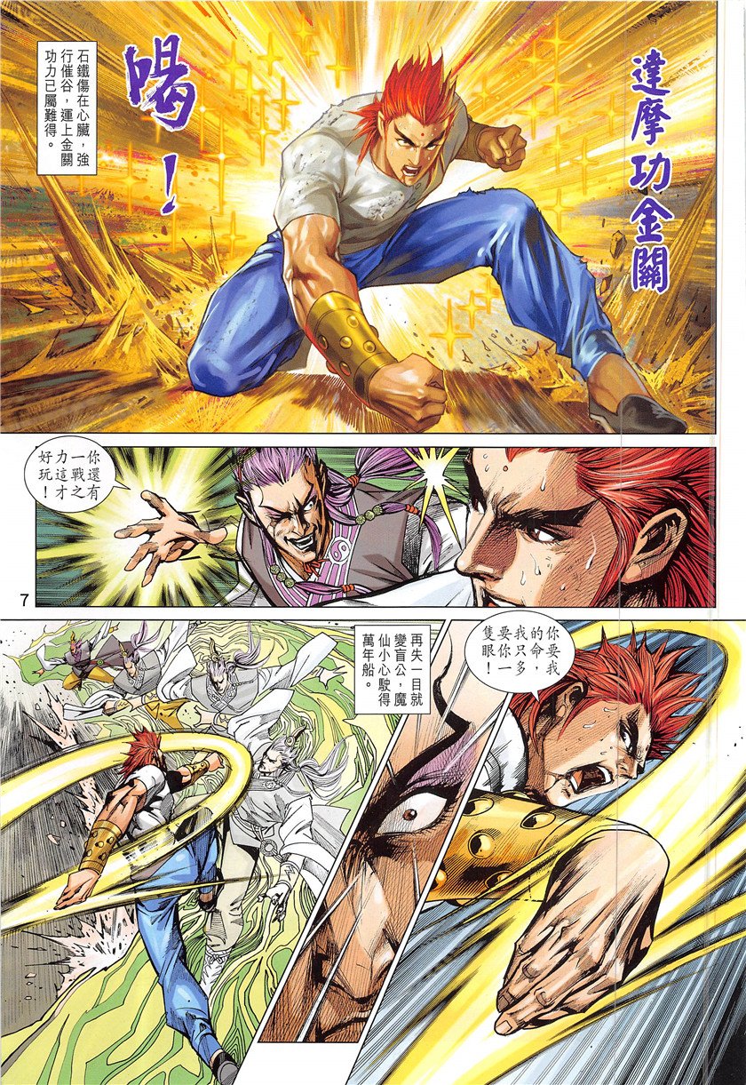 第848话