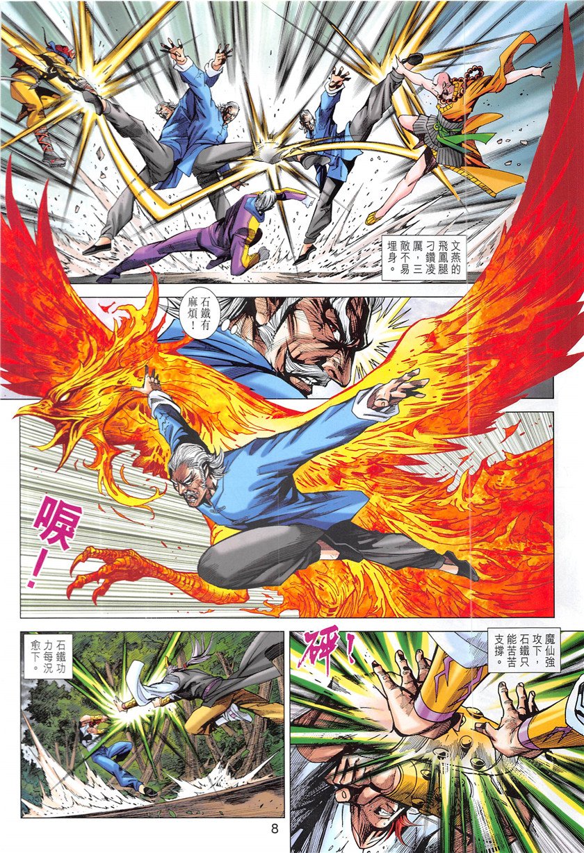 第848话