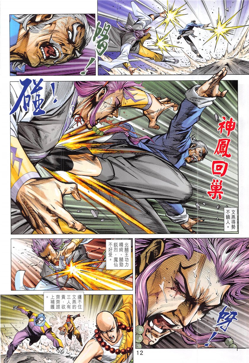 第848话