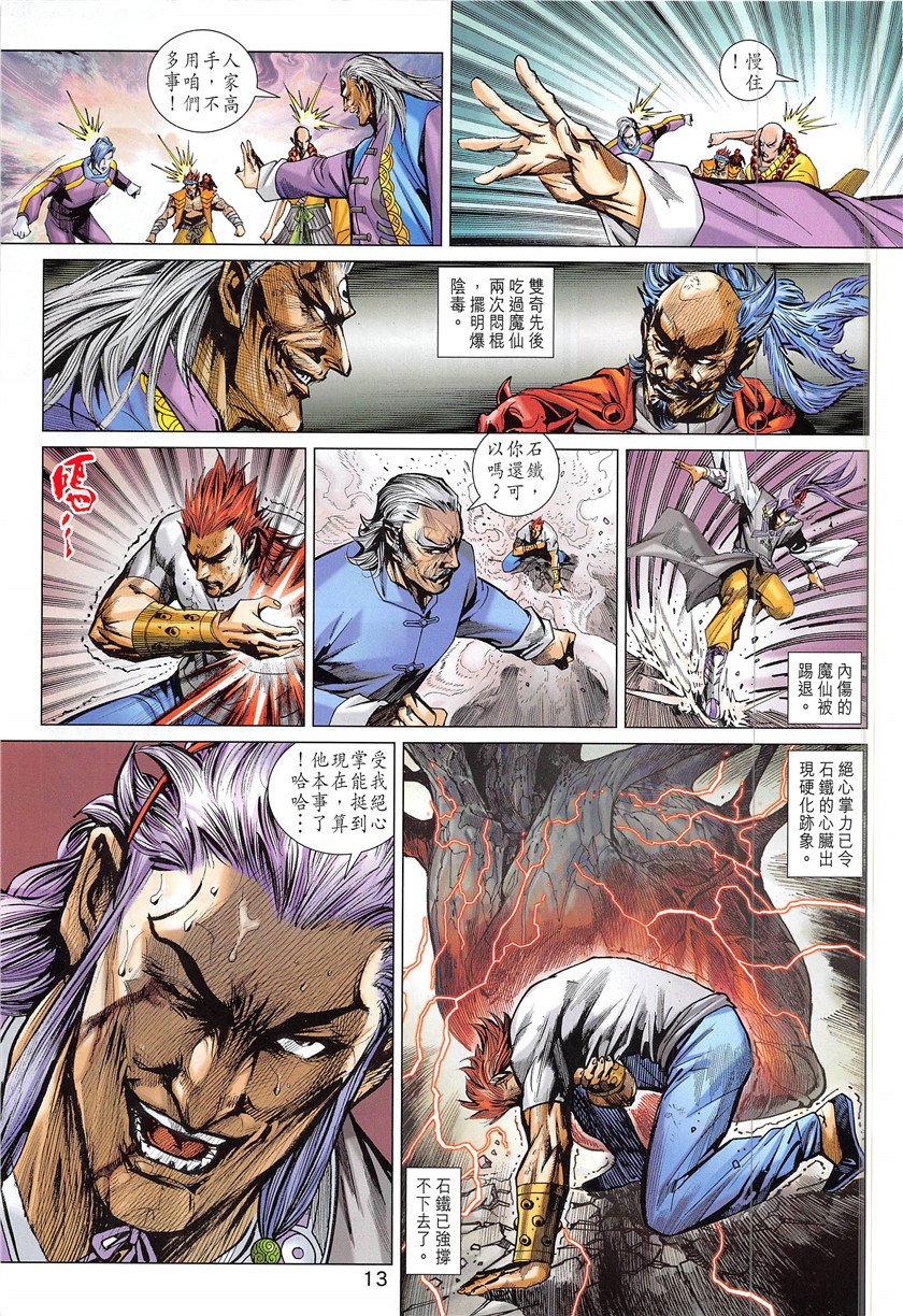 第848话