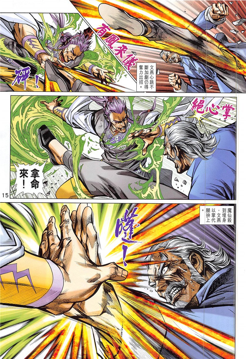 第848话