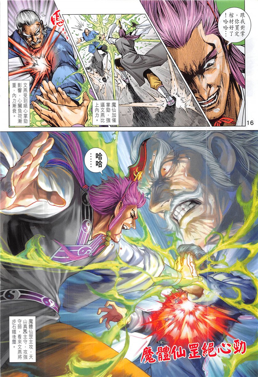 第848话