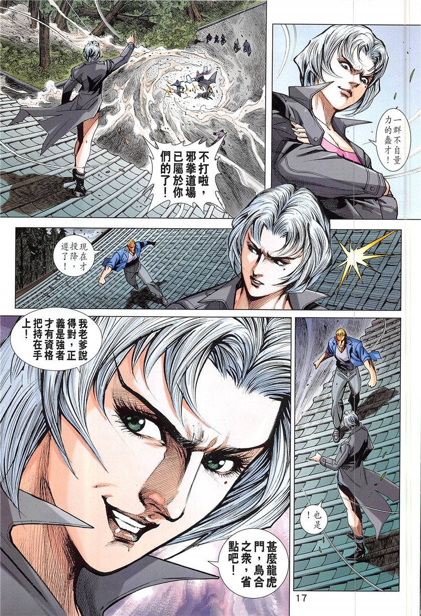 第848话