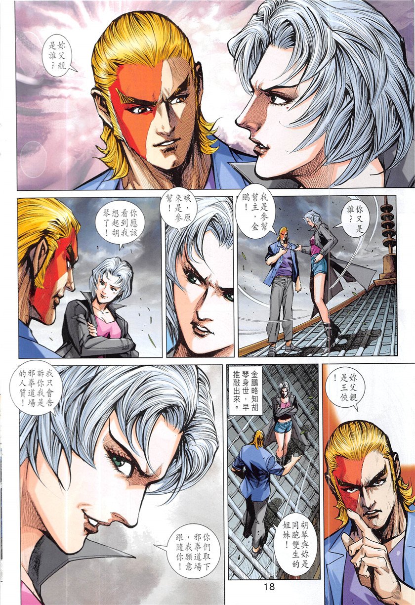 第848话