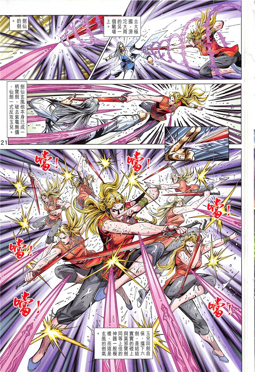 第848话
