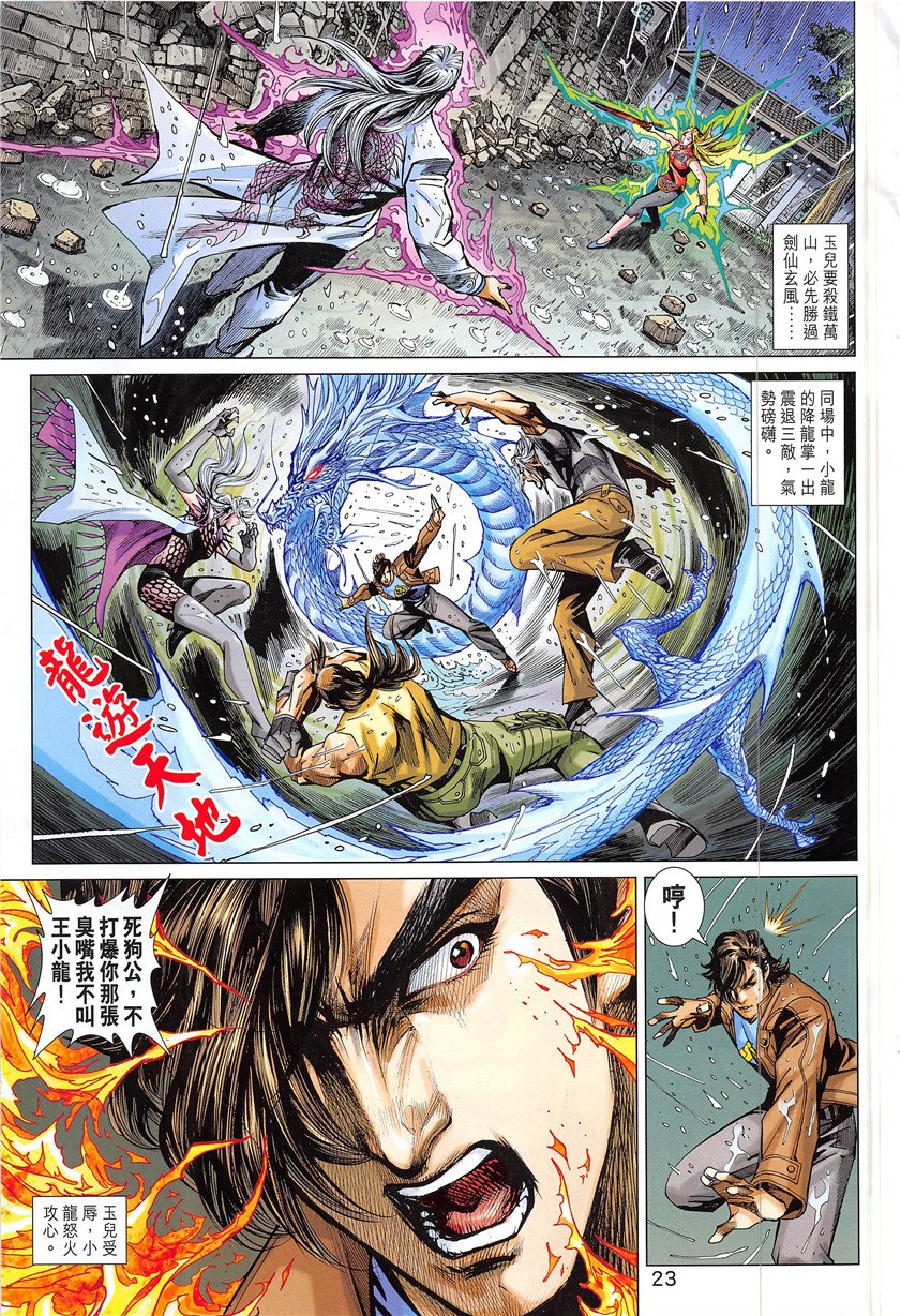 第848话